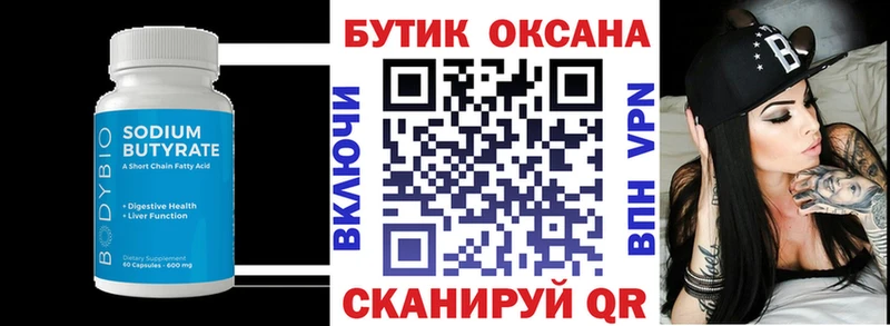 hydra ONION  Теберда  Бутират оксана 