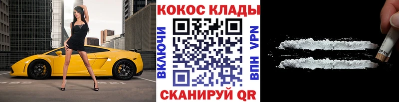 гидра зеркало  Теберда  COCAIN Перу 