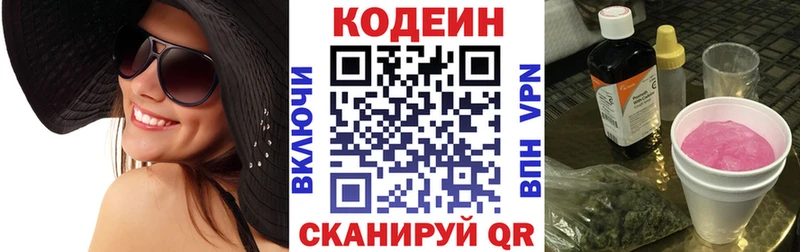 это Telegram  цены   Теберда  Кодеиновый сироп Lean напиток Lean (лин) 