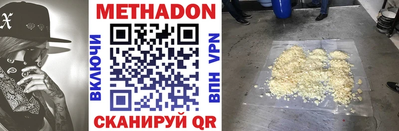 МЕТАДОН VHQ Теберда